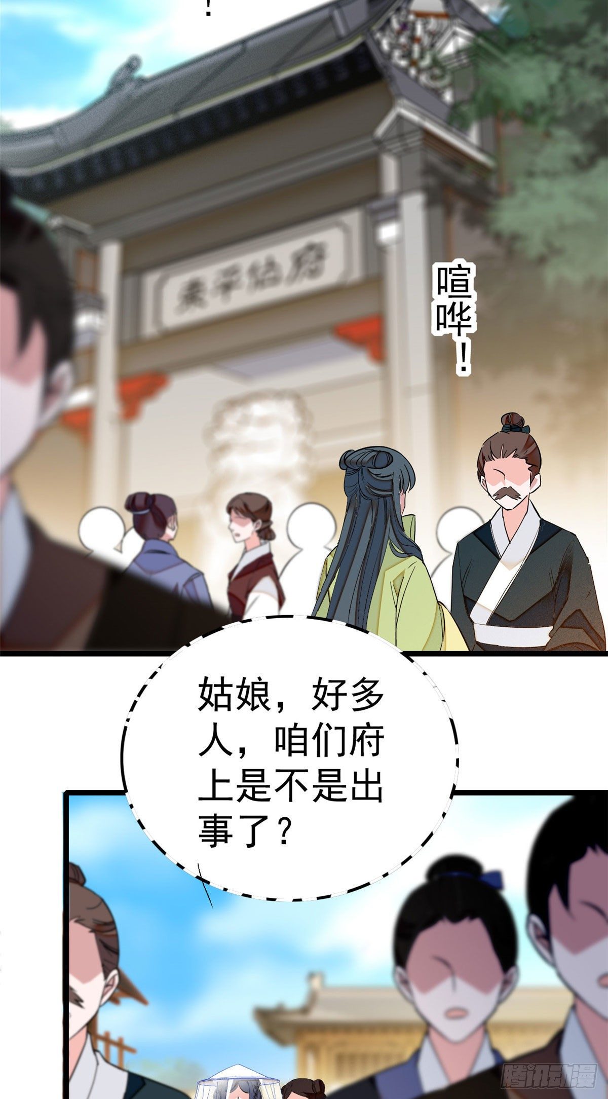 似锦韩漫全集-第38话 请让在下卖身还债无删减无遮挡章节图片 