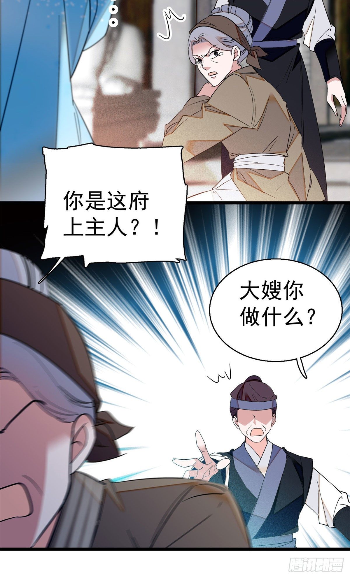 似锦韩漫全集-第38话 请让在下卖身还债无删减无遮挡章节图片 
