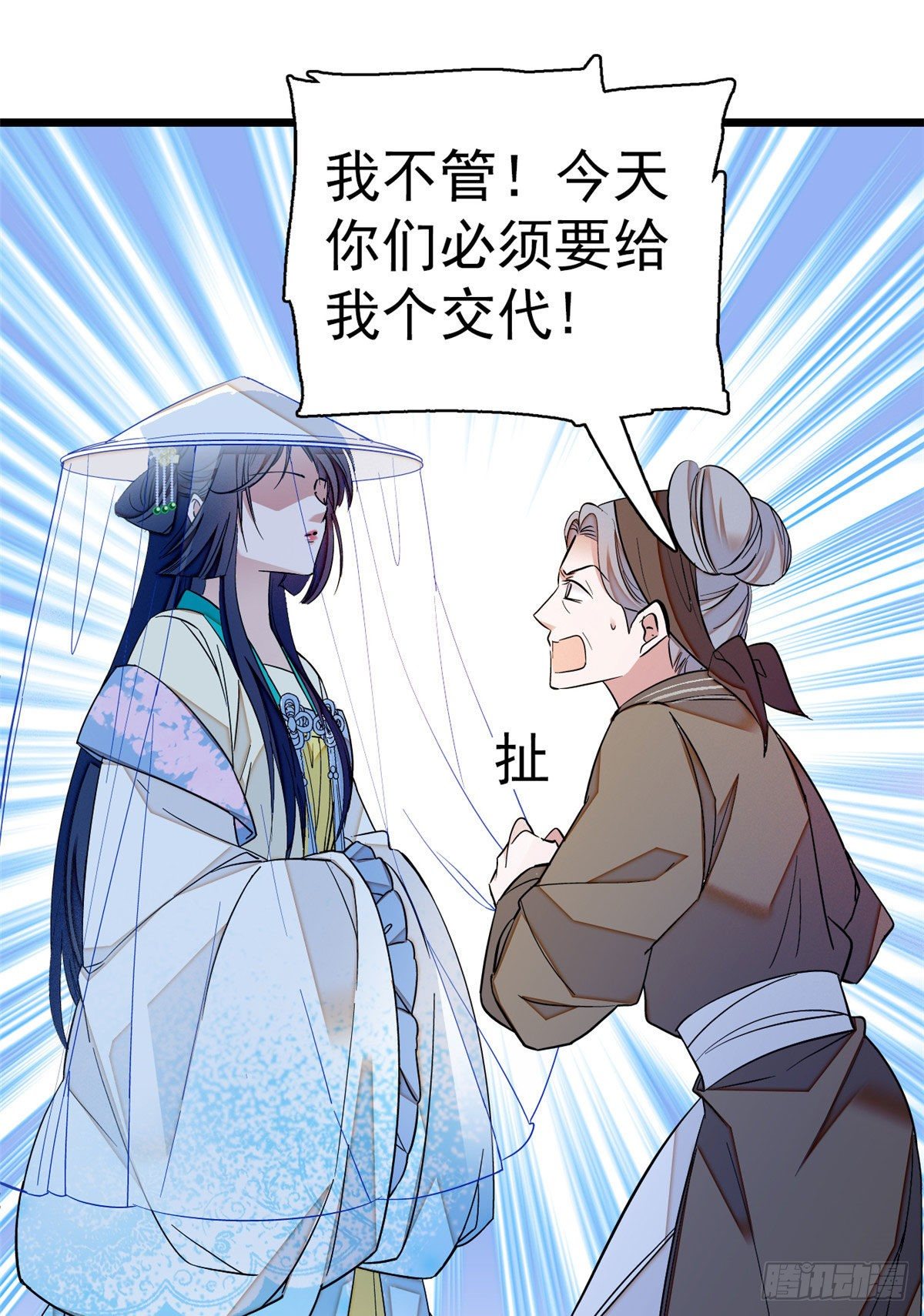 似锦韩漫全集-第38话 请让在下卖身还债无删减无遮挡章节图片 