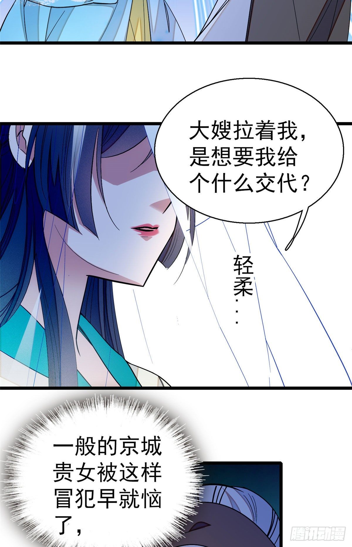 似锦韩漫全集-第38话 请让在下卖身还债无删减无遮挡章节图片 
