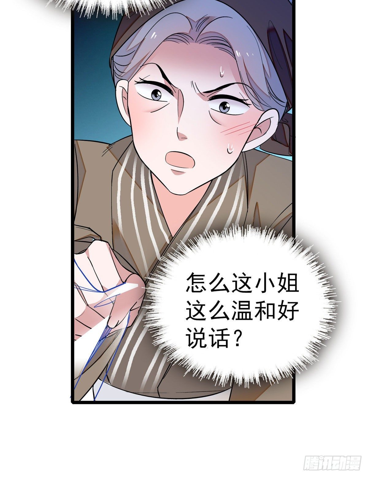 似锦韩漫全集-第38话 请让在下卖身还债无删减无遮挡章节图片 