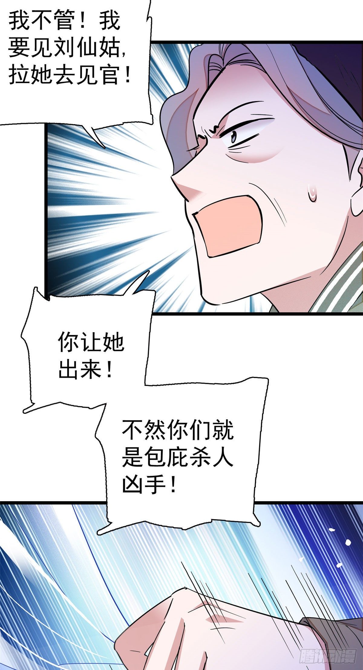 似锦韩漫全集-第38话 请让在下卖身还债无删减无遮挡章节图片 