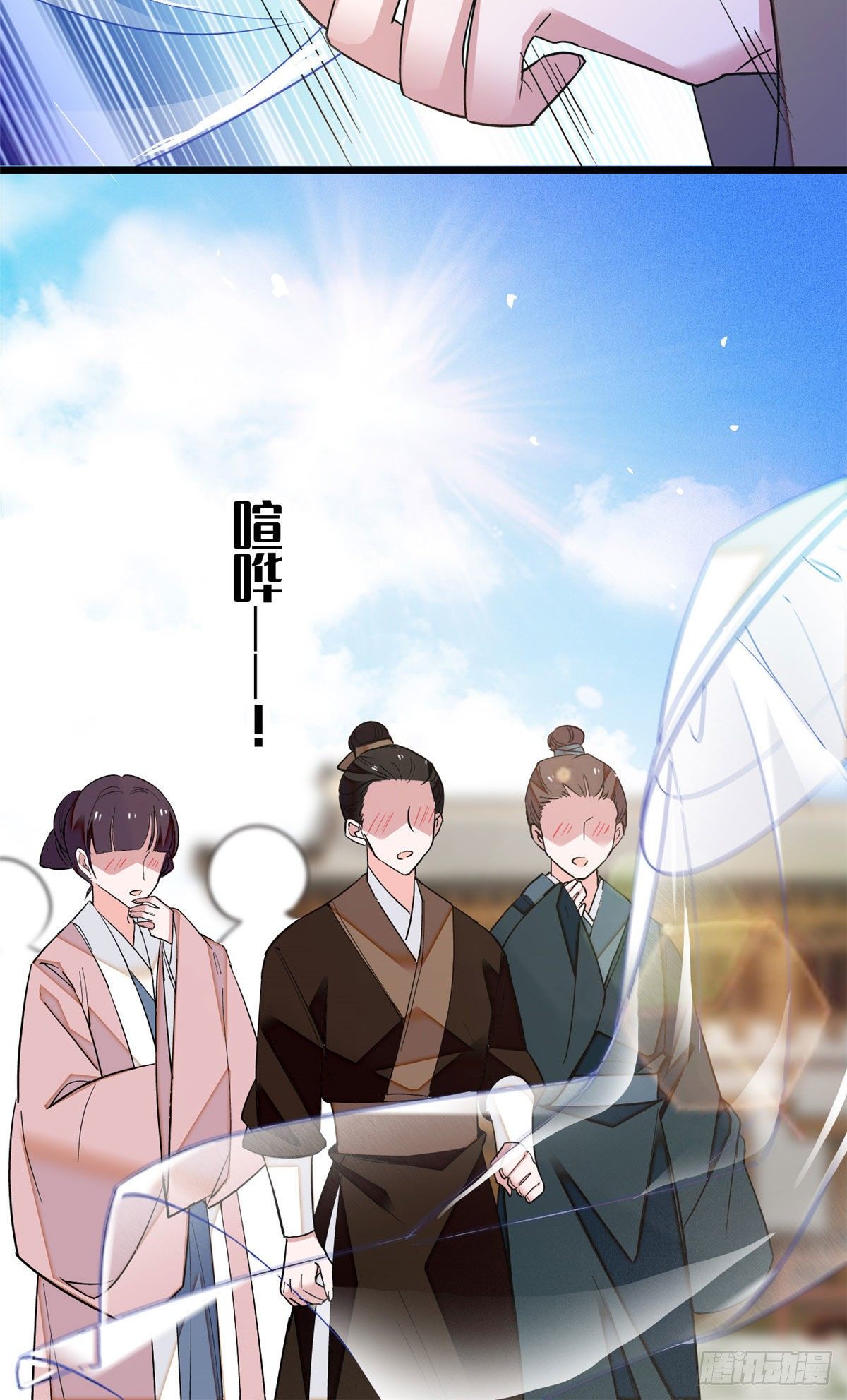 似锦韩漫全集-第38话 请让在下卖身还债无删减无遮挡章节图片 