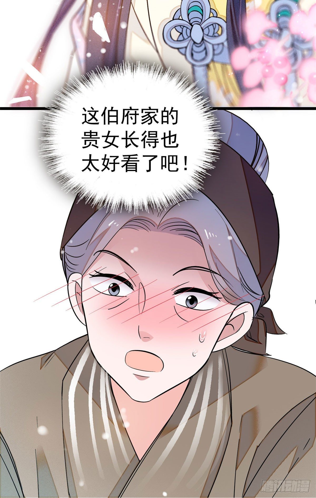 似锦韩漫全集-第38话 请让在下卖身还债无删减无遮挡章节图片 