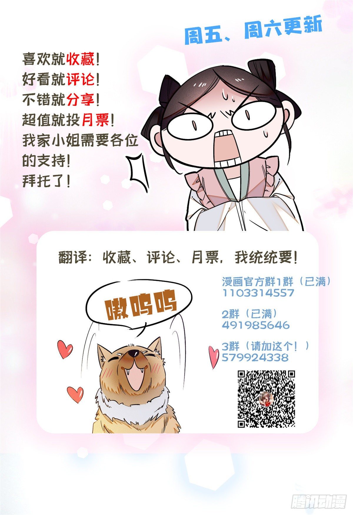 似锦韩漫全集-第38话 请让在下卖身还债无删减无遮挡章节图片 