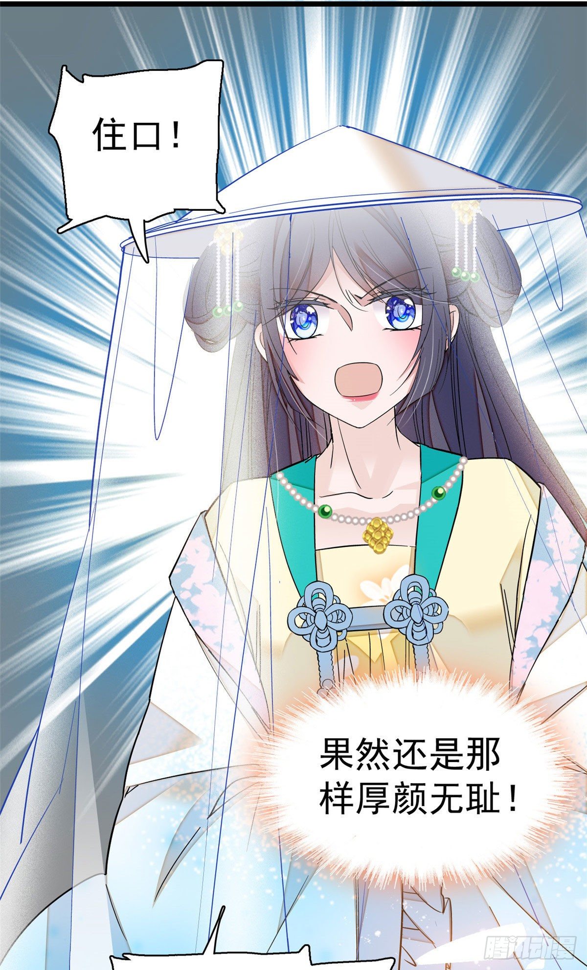 似锦韩漫全集-第38话 请让在下卖身还债无删减无遮挡章节图片 