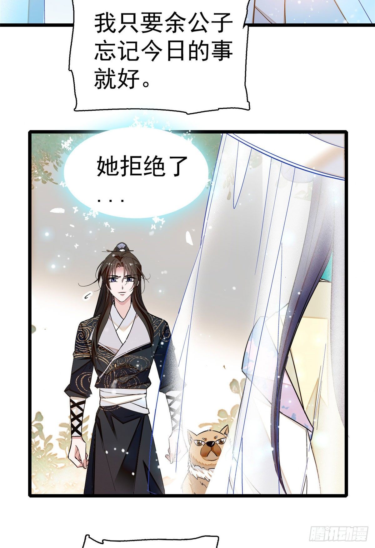 似锦韩漫全集-第38话 请让在下卖身还债无删减无遮挡章节图片 