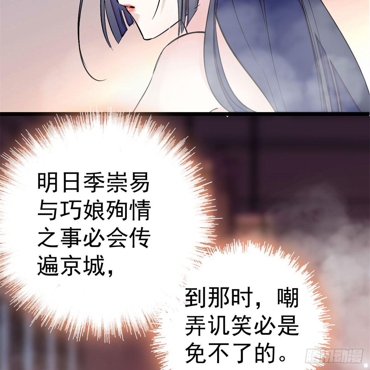 似锦韩漫全集-第04话 亲事照提无删减无遮挡章节图片 