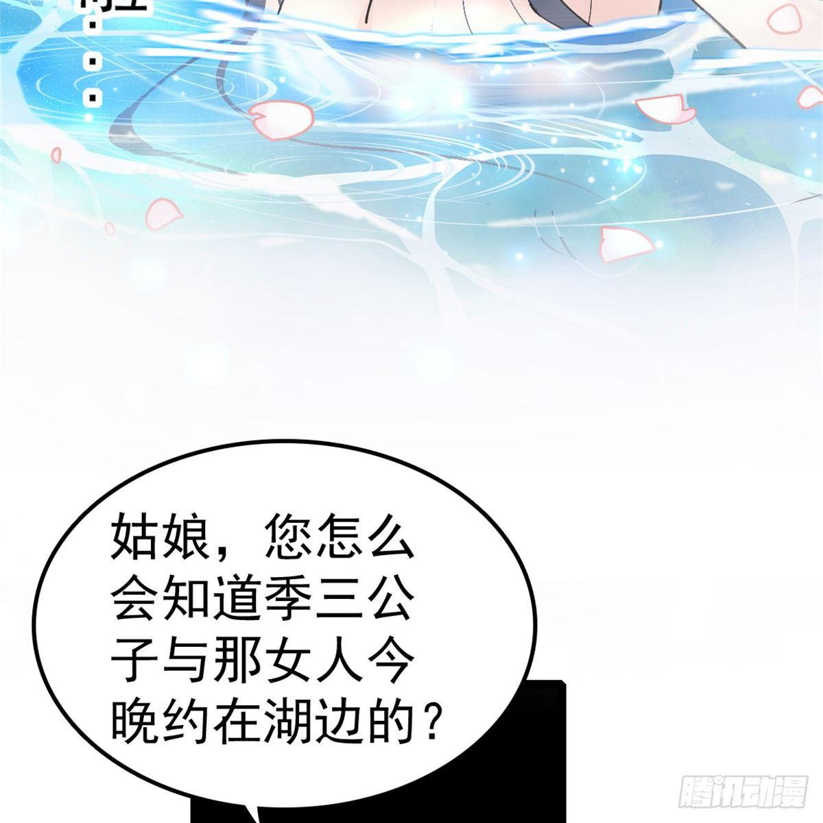 似锦韩漫全集-第04话 亲事照提无删减无遮挡章节图片 