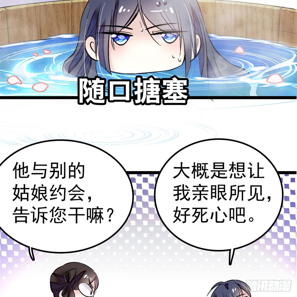 似锦韩漫全集-第04话 亲事照提无删减无遮挡章节图片 