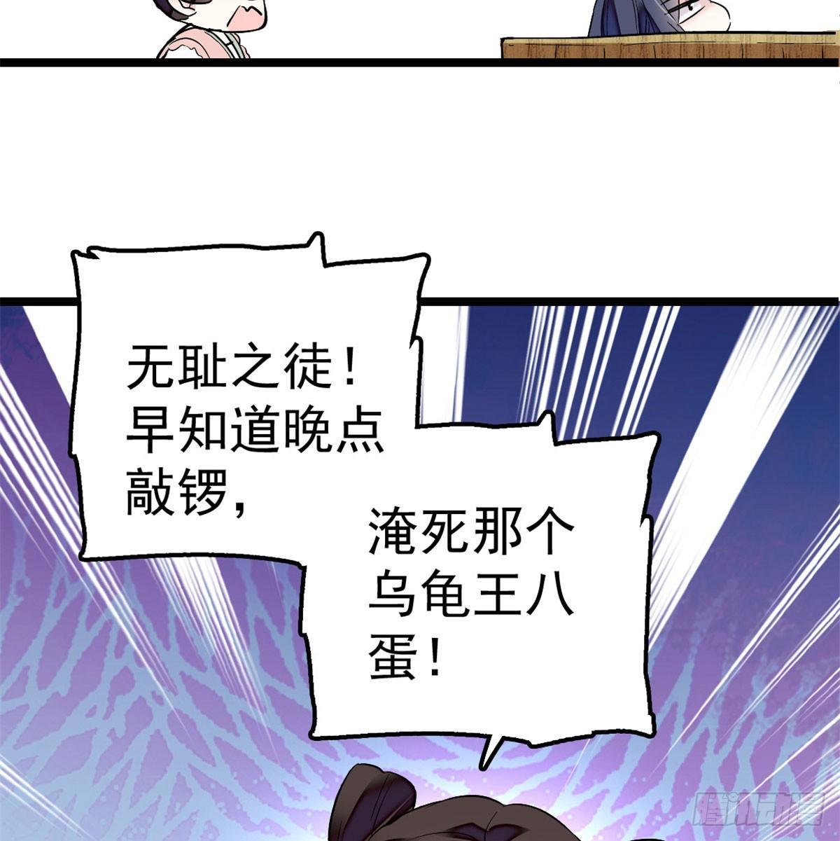 似锦韩漫全集-第04话 亲事照提无删减无遮挡章节图片 