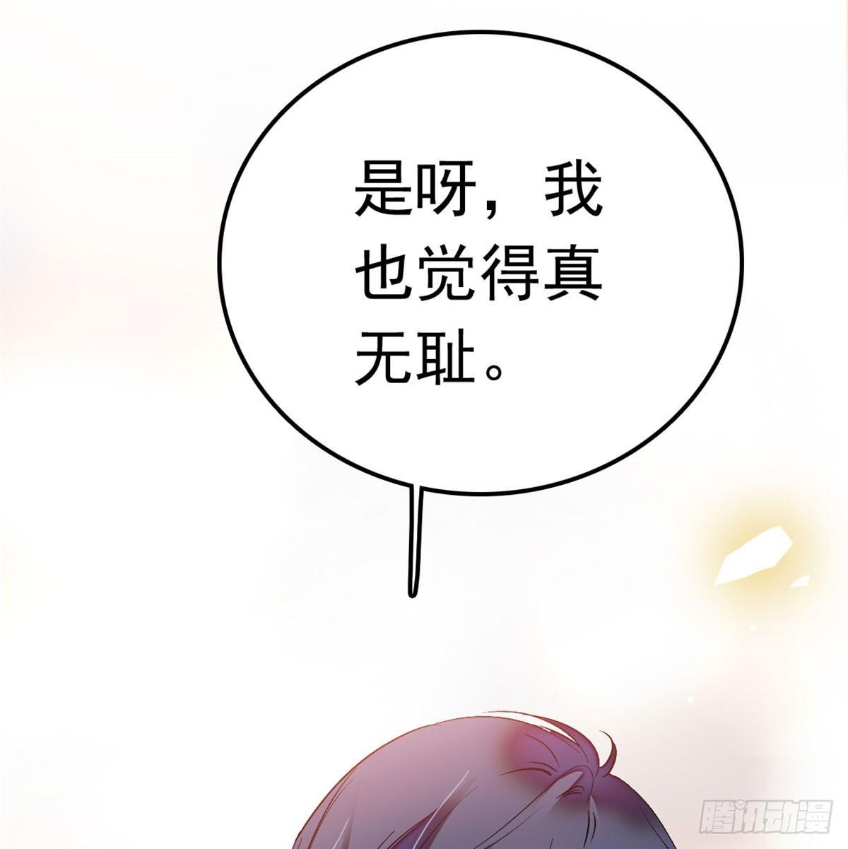 似锦韩漫全集-第04话 亲事照提无删减无遮挡章节图片 