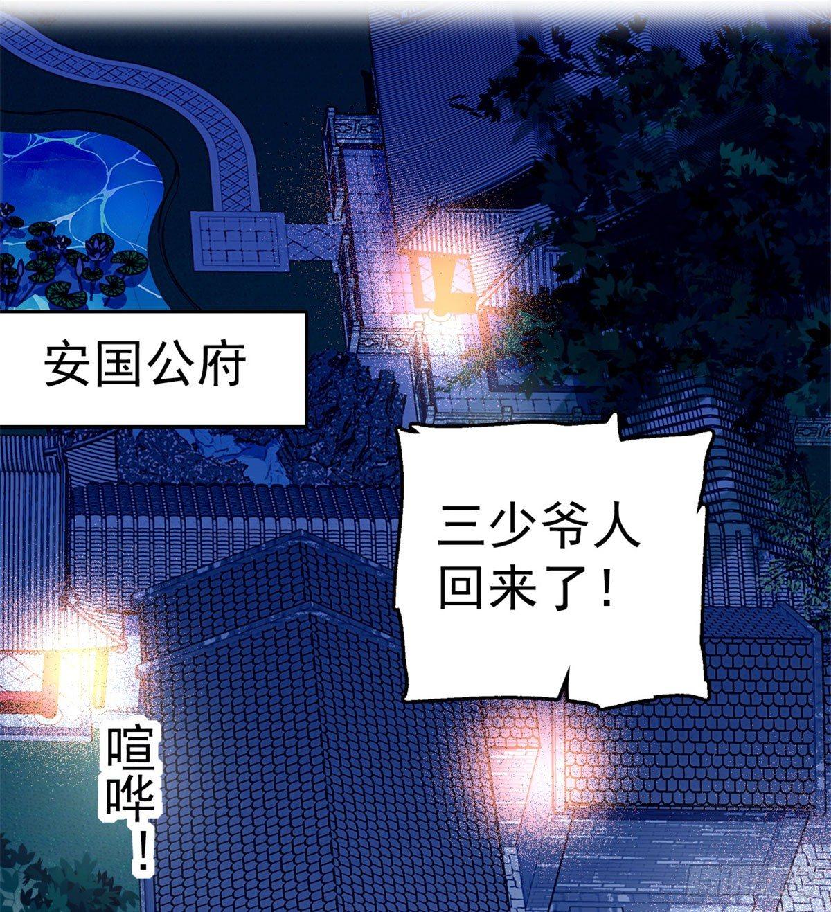 似锦韩漫全集-第04话 亲事照提无删减无遮挡章节图片 
