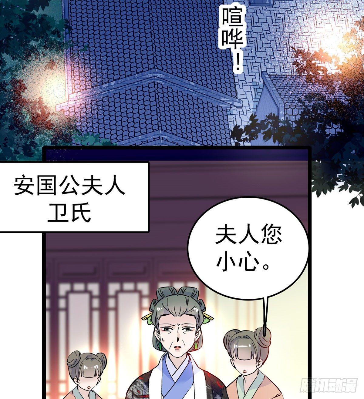 似锦韩漫全集-第04话 亲事照提无删减无遮挡章节图片 
