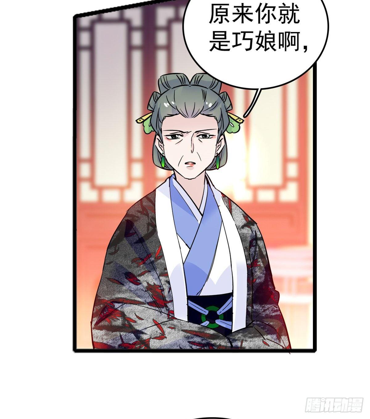 似锦韩漫全集-第04话 亲事照提无删减无遮挡章节图片 