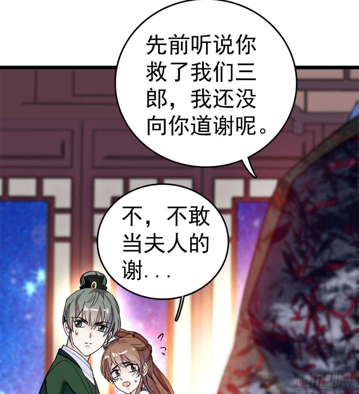 似锦韩漫全集-第04话 亲事照提无删减无遮挡章节图片 