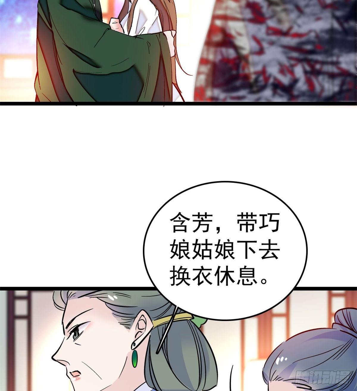 似锦韩漫全集-第04话 亲事照提无删减无遮挡章节图片 