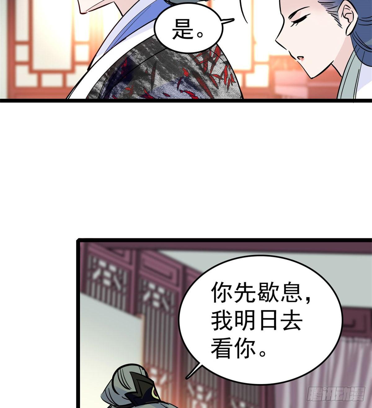 似锦韩漫全集-第04话 亲事照提无删减无遮挡章节图片 