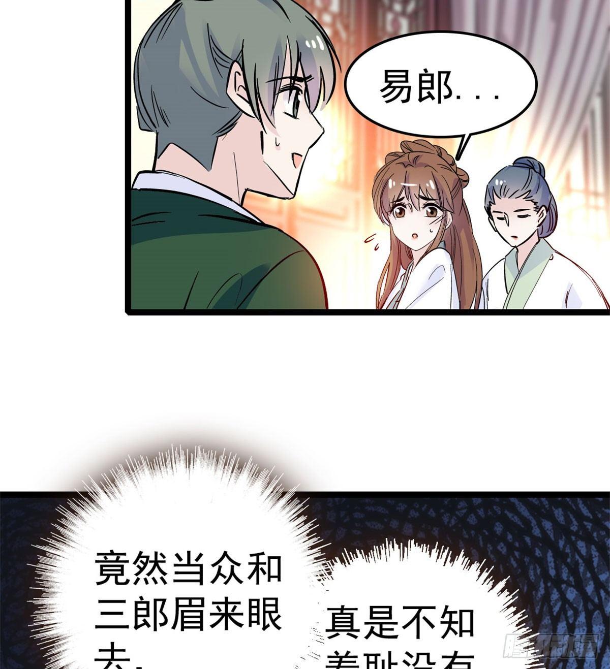 似锦韩漫全集-第04话 亲事照提无删减无遮挡章节图片 
