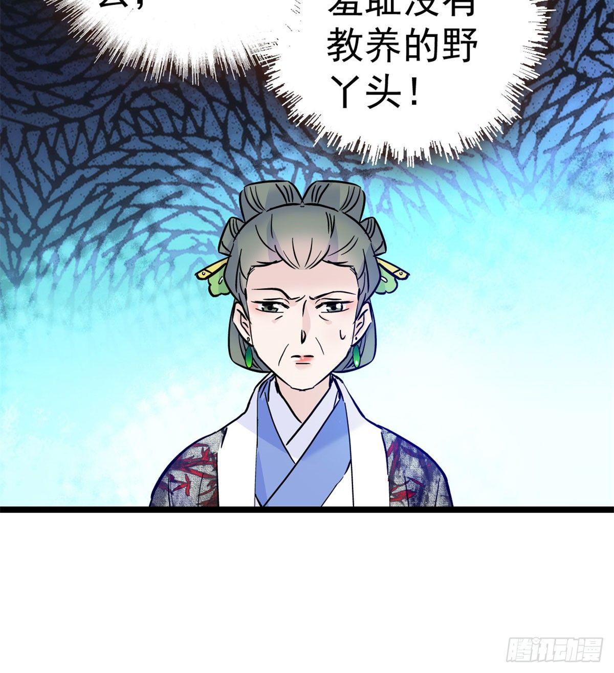 似锦韩漫全集-第04话 亲事照提无删减无遮挡章节图片 