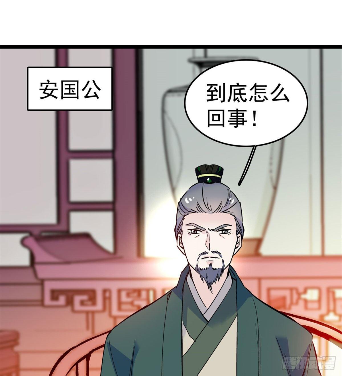 似锦韩漫全集-第04话 亲事照提无删减无遮挡章节图片 