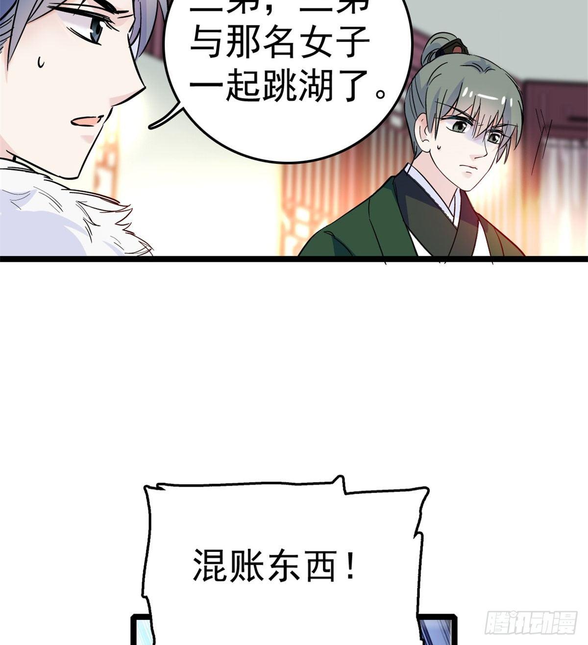似锦韩漫全集-第04话 亲事照提无删减无遮挡章节图片 