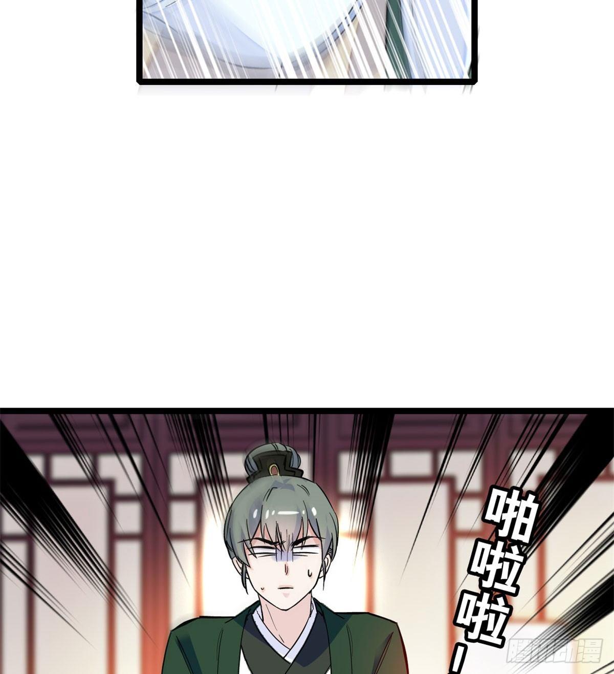 似锦韩漫全集-第04话 亲事照提无删减无遮挡章节图片 