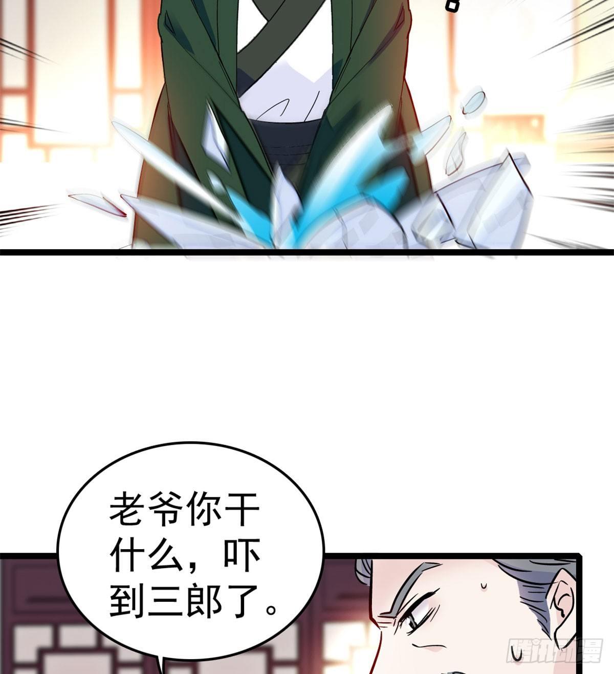似锦韩漫全集-第04话 亲事照提无删减无遮挡章节图片 