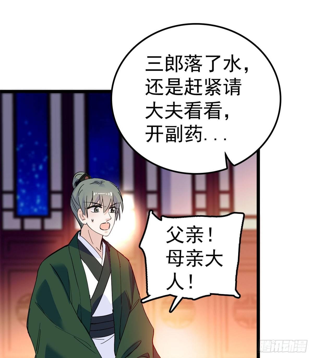 似锦韩漫全集-第04话 亲事照提无删减无遮挡章节图片 