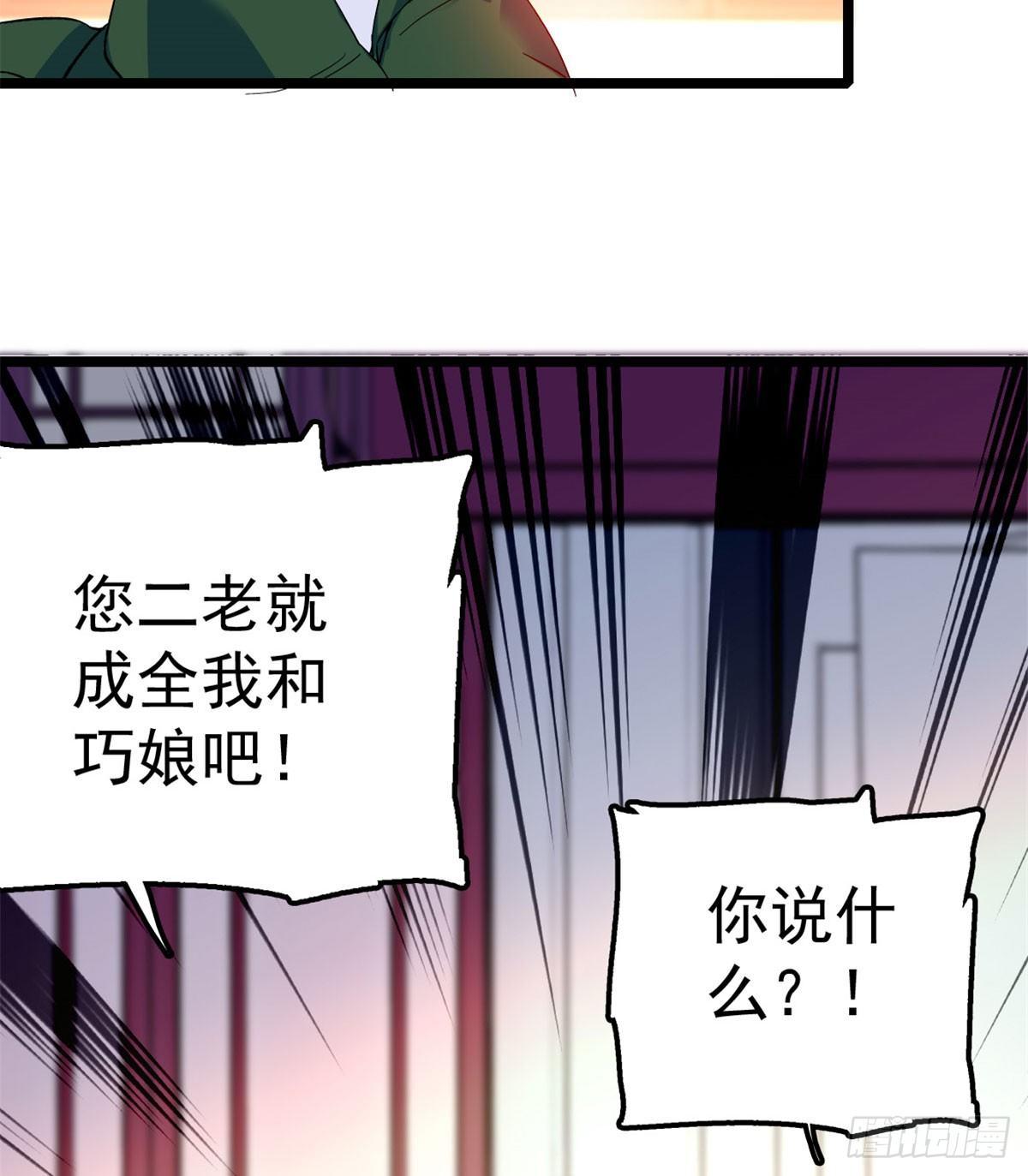 似锦韩漫全集-第04话 亲事照提无删减无遮挡章节图片 