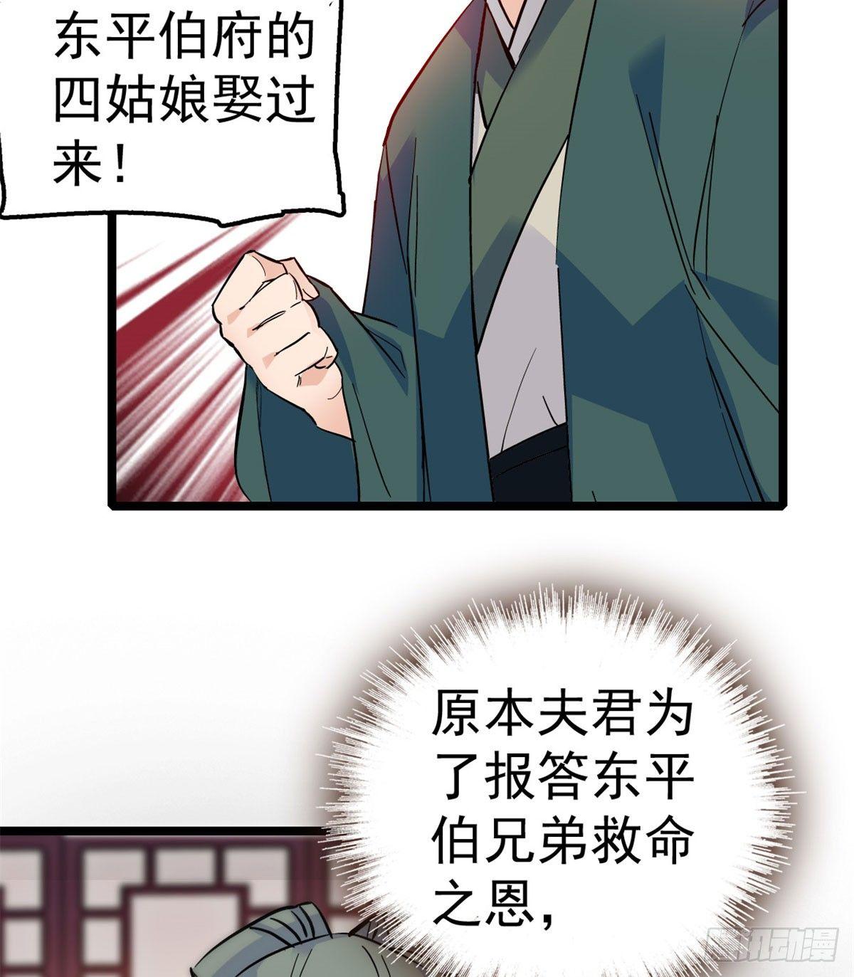 似锦韩漫全集-第04话 亲事照提无删减无遮挡章节图片 