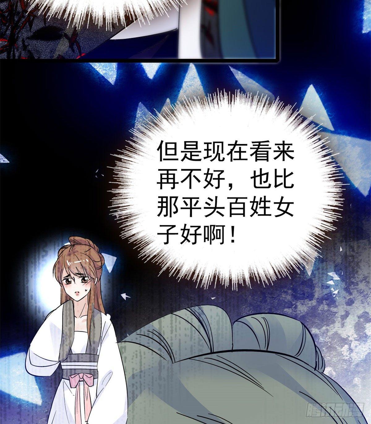 似锦韩漫全集-第04话 亲事照提无删减无遮挡章节图片 