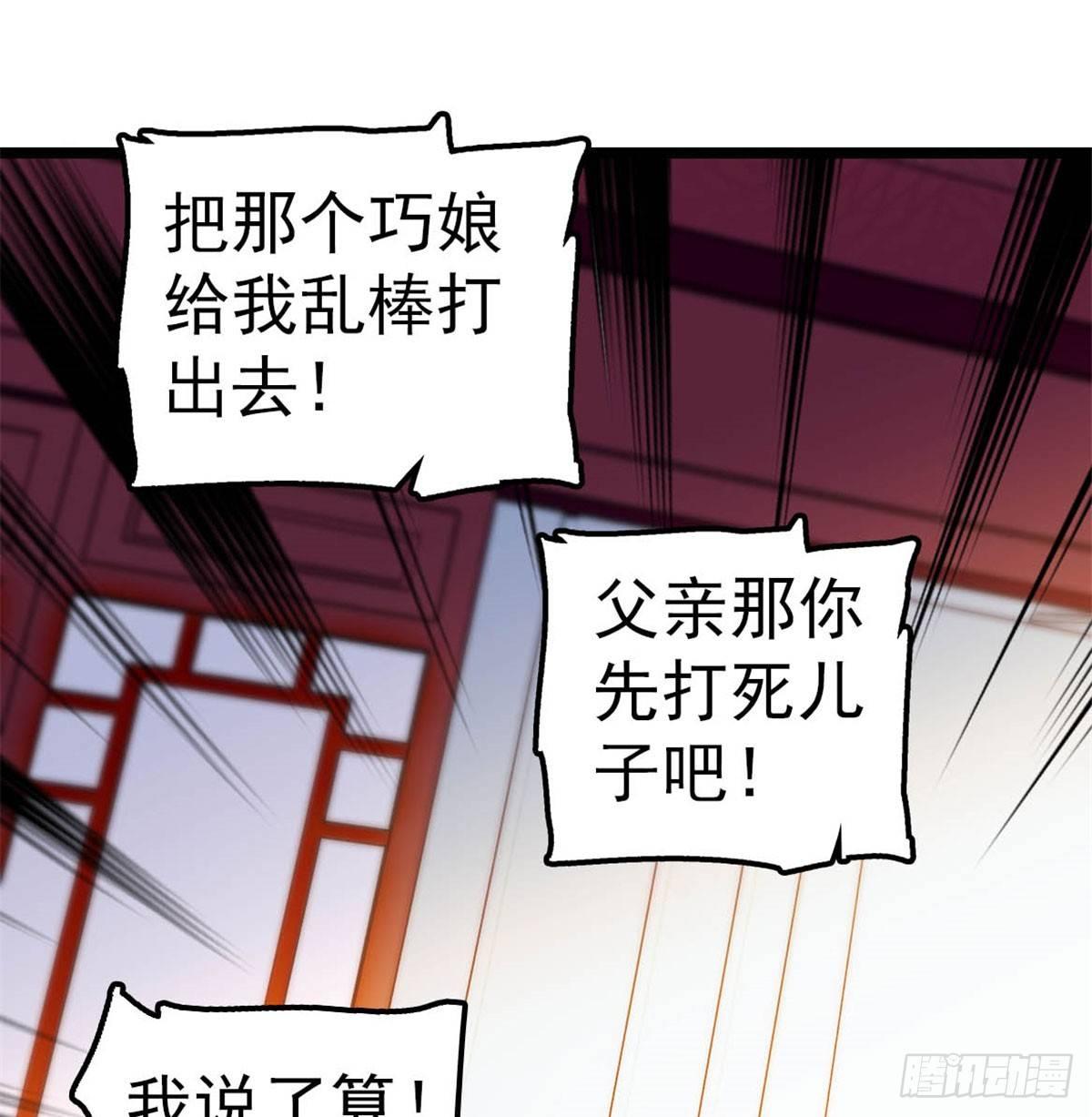 似锦韩漫全集-第04话 亲事照提无删减无遮挡章节图片 