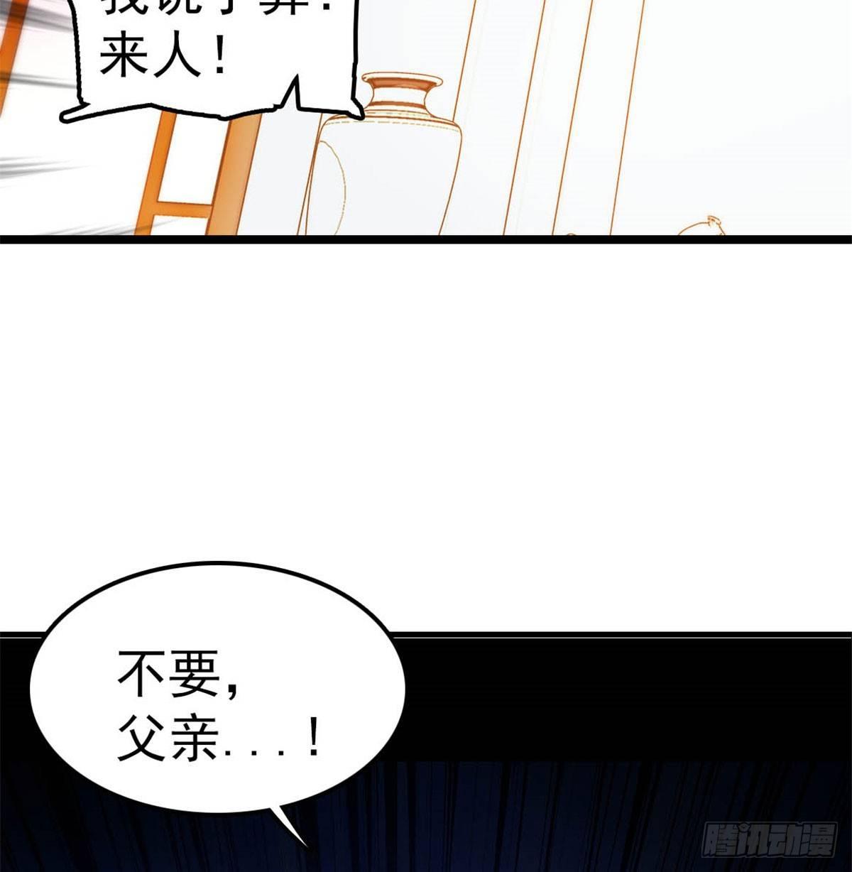 似锦韩漫全集-第04话 亲事照提无删减无遮挡章节图片 
