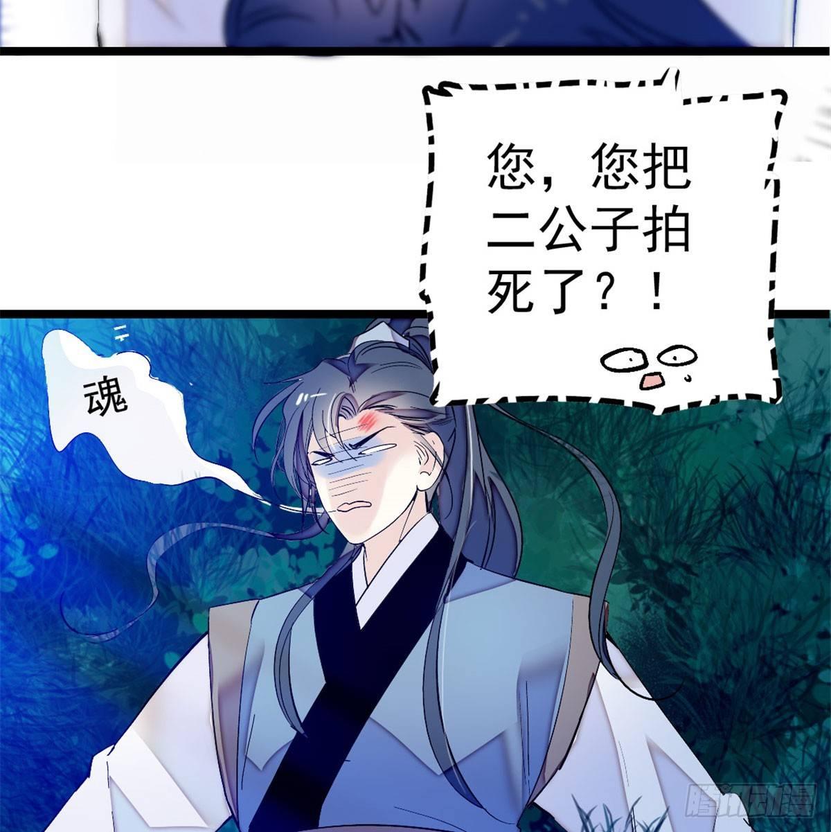 似锦韩漫全集-第04话 亲事照提无删减无遮挡章节图片 