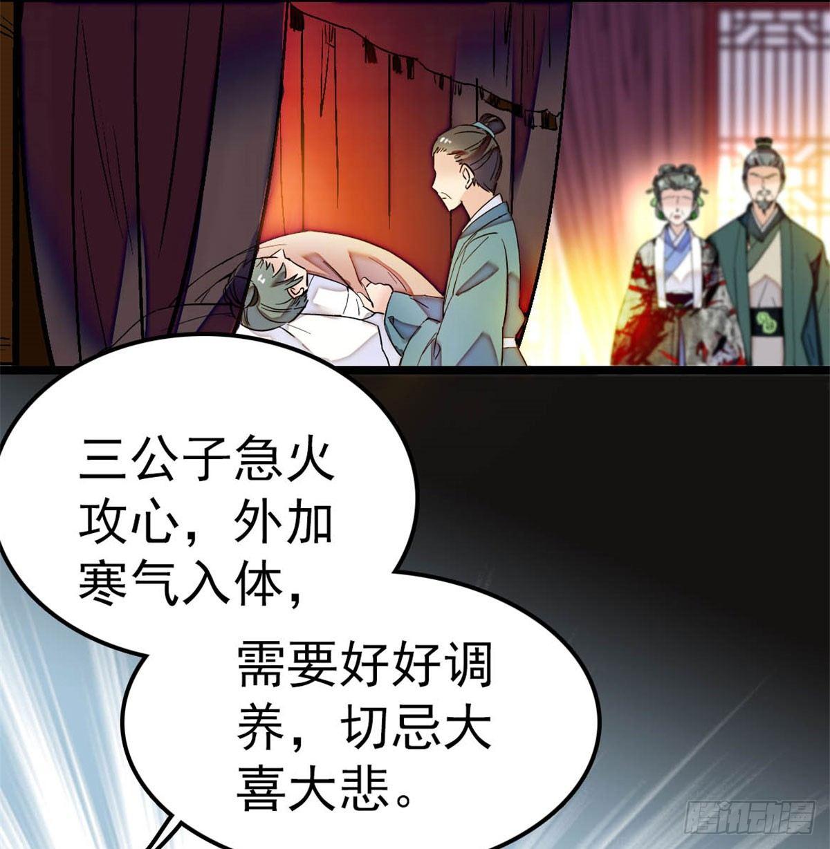 似锦韩漫全集-第04话 亲事照提无删减无遮挡章节图片 