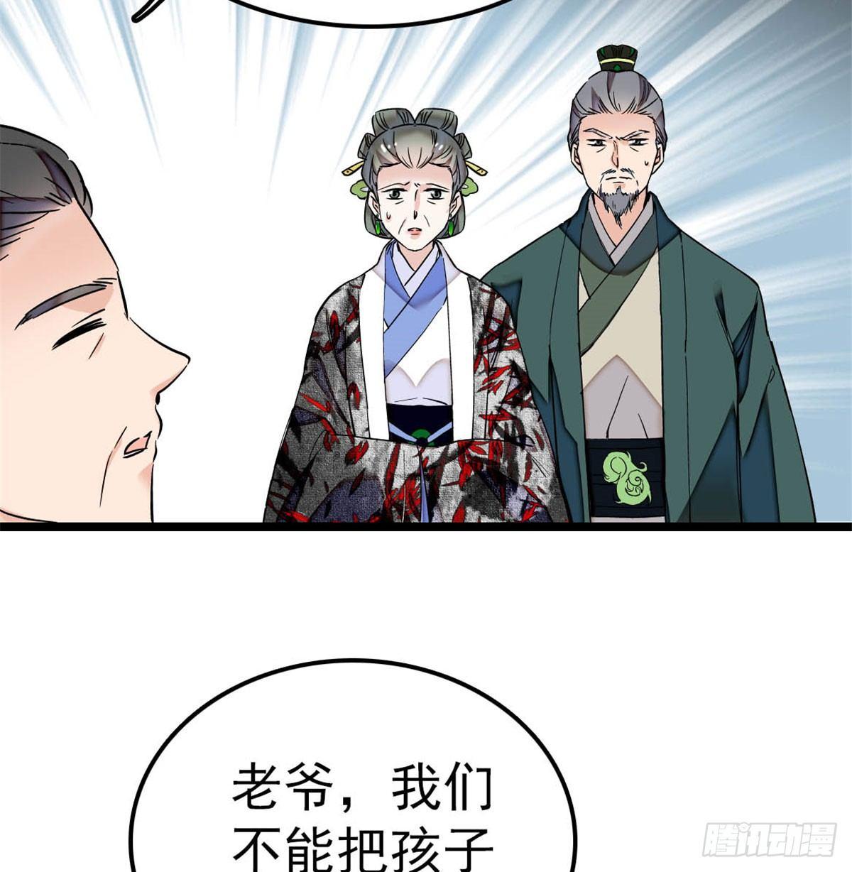似锦韩漫全集-第04话 亲事照提无删减无遮挡章节图片 