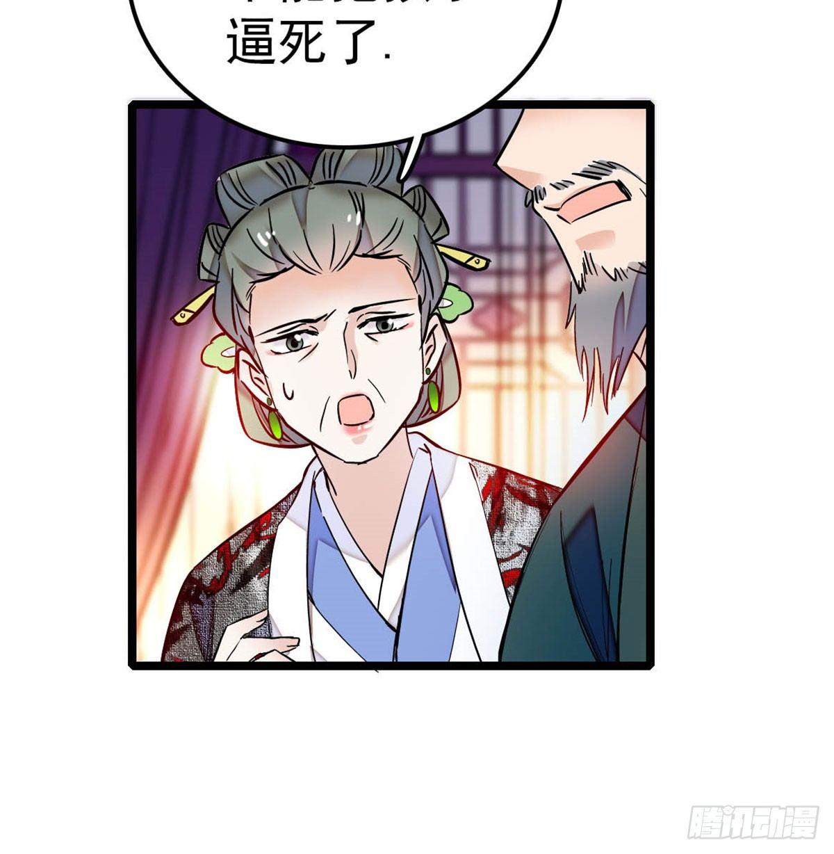 似锦韩漫全集-第04话 亲事照提无删减无遮挡章节图片 