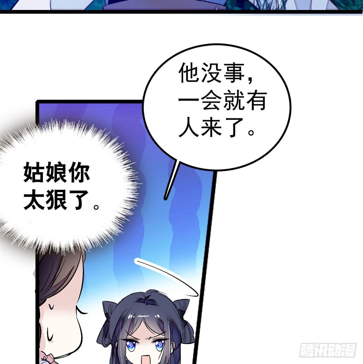 似锦韩漫全集-第04话 亲事照提无删减无遮挡章节图片 