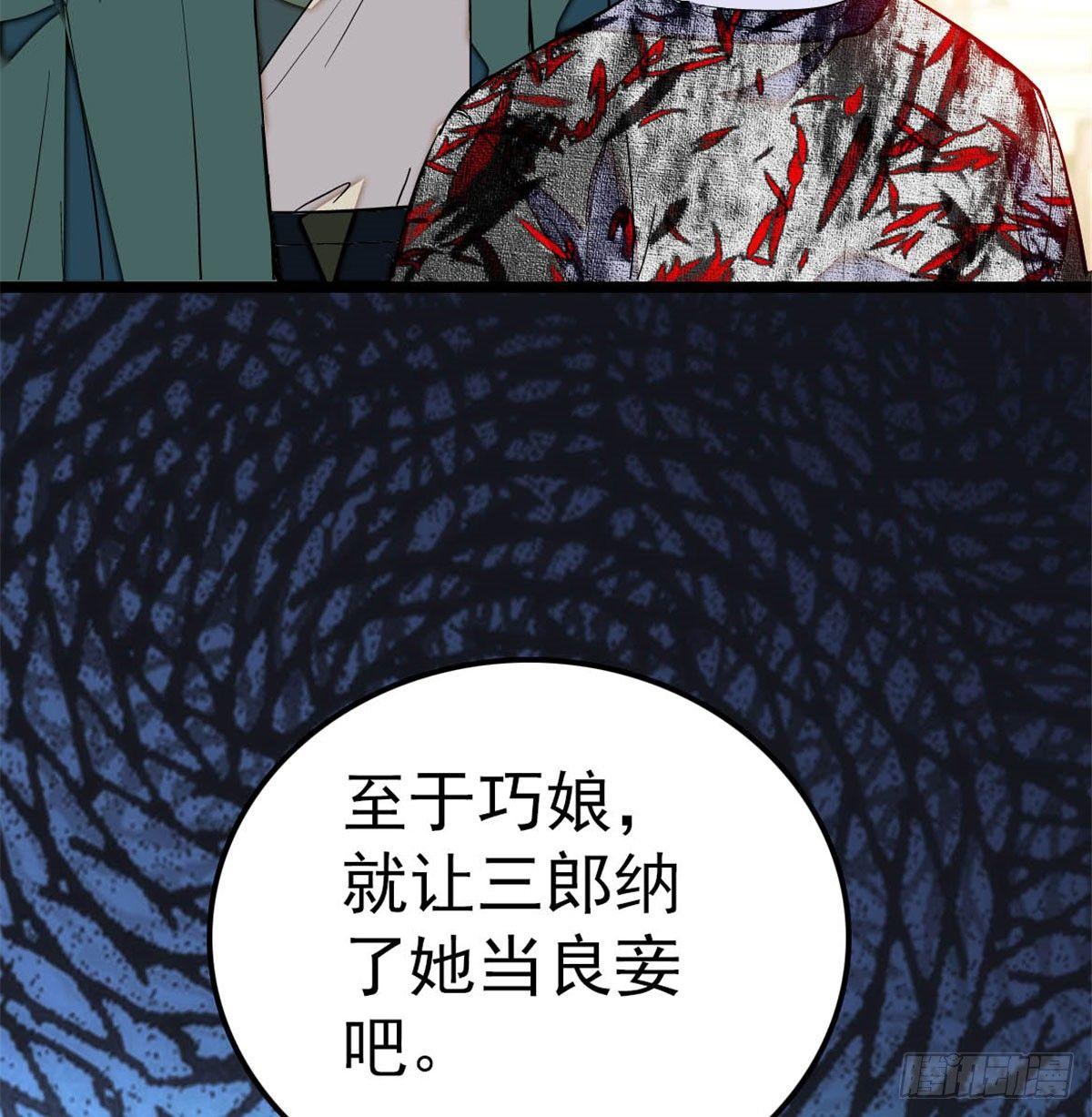 似锦韩漫全集-第04话 亲事照提无删减无遮挡章节图片 