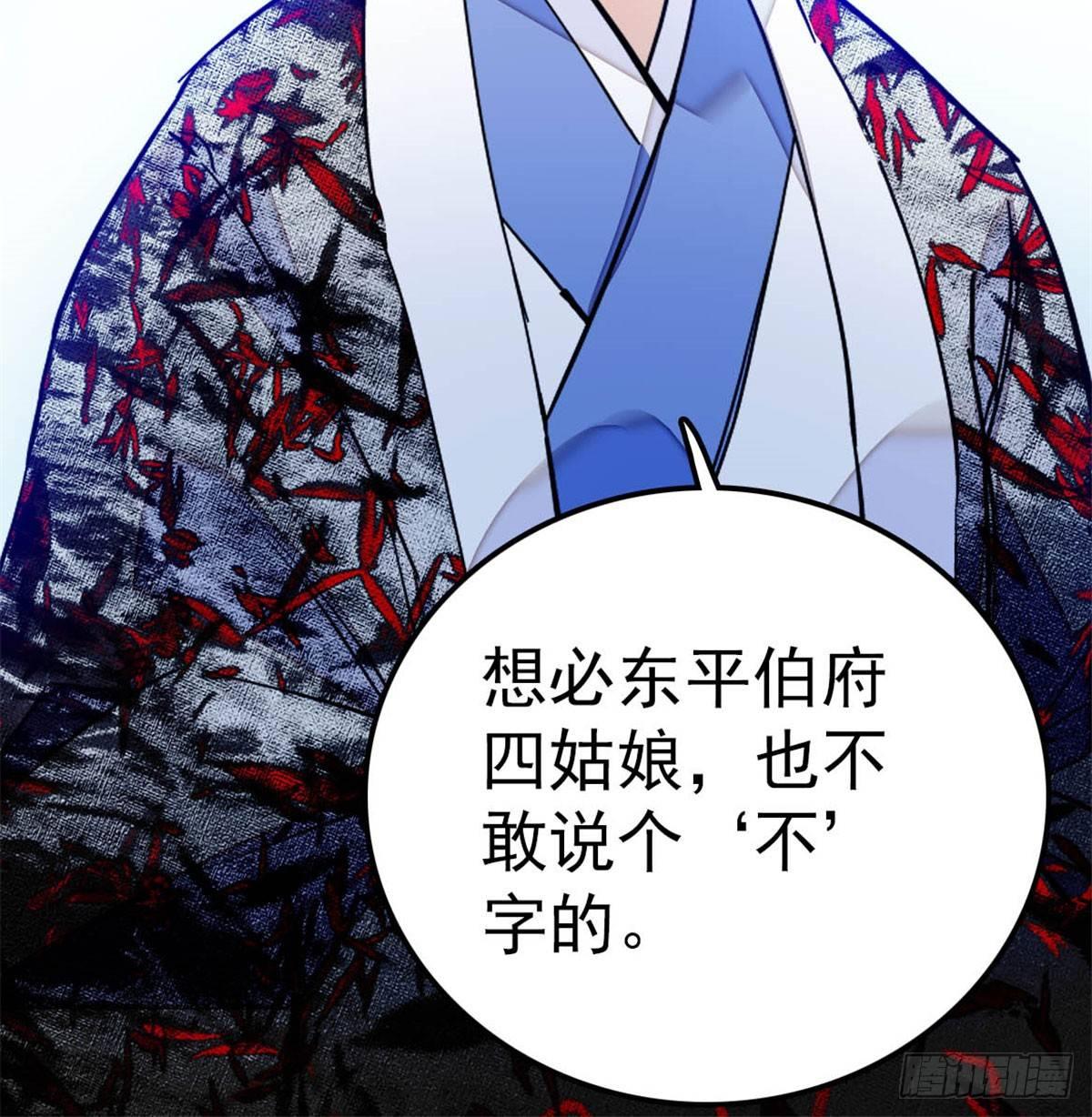 似锦韩漫全集-第04话 亲事照提无删减无遮挡章节图片 