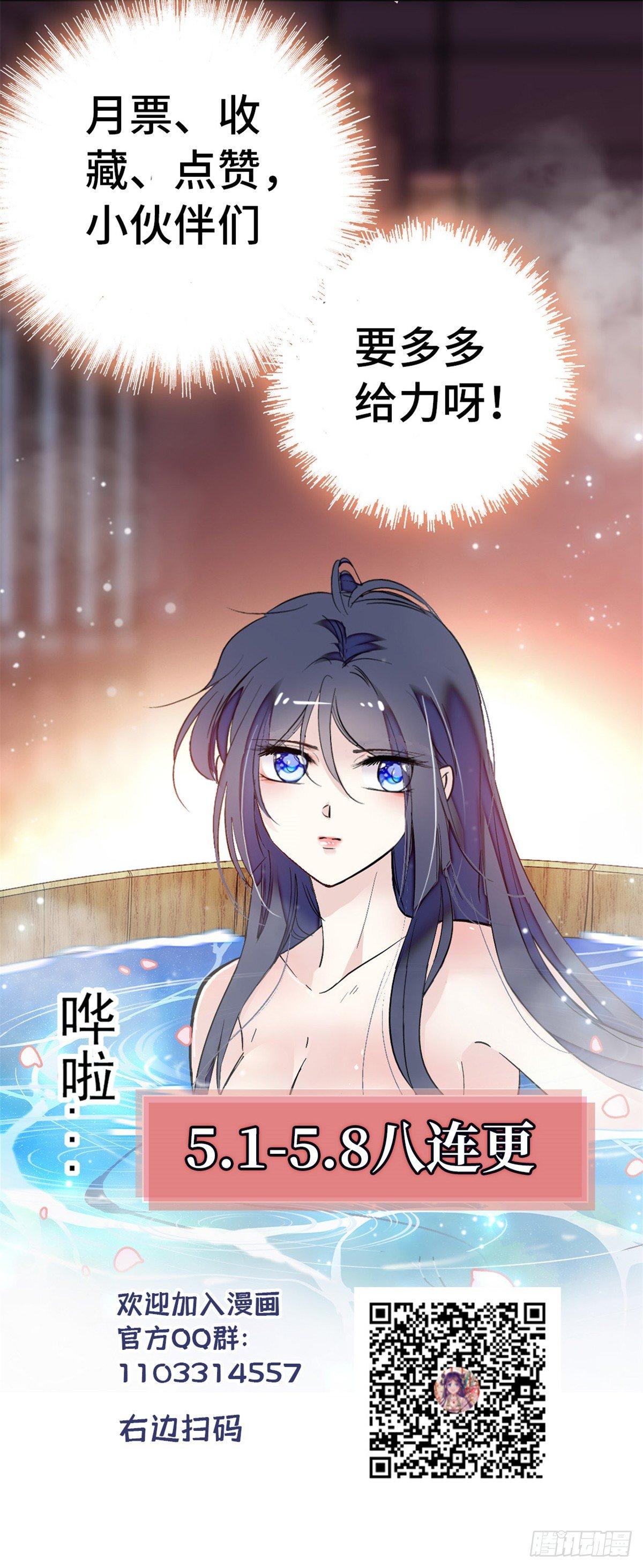 似锦韩漫全集-第04话 亲事照提无删减无遮挡章节图片 