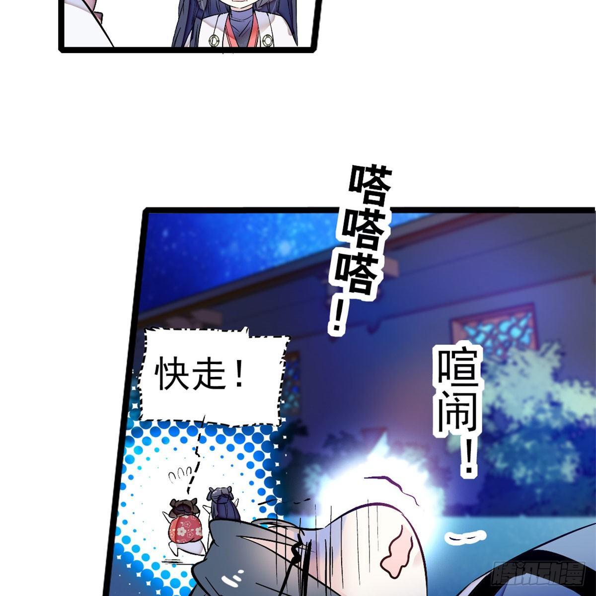 似锦韩漫全集-第04话 亲事照提无删减无遮挡章节图片 