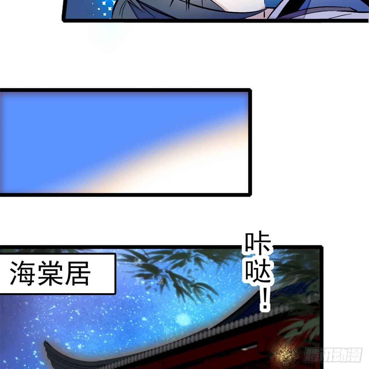 似锦韩漫全集-第04话 亲事照提无删减无遮挡章节图片 