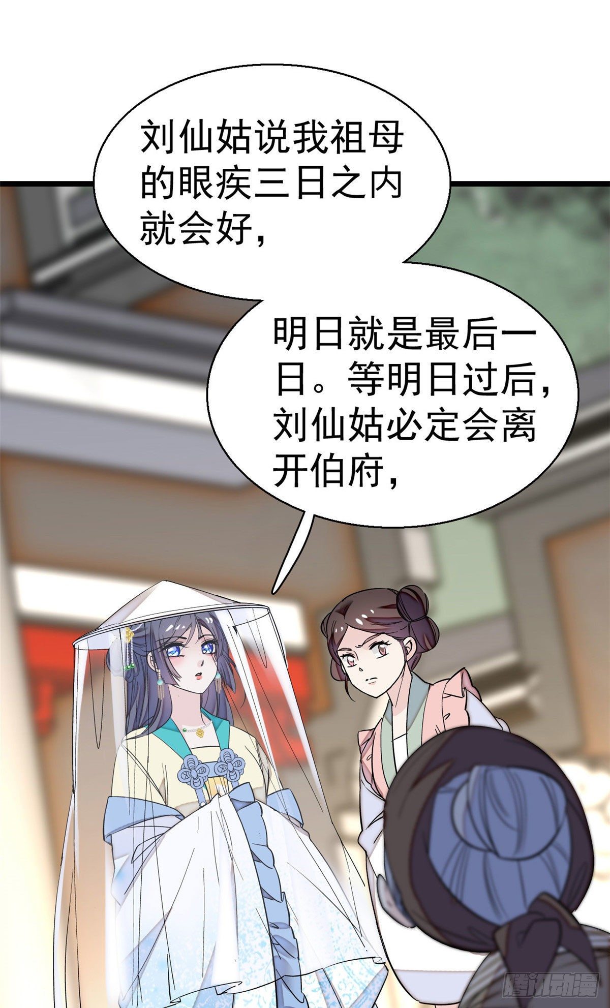 似锦韩漫全集-第39话 胜利者无删减无遮挡章节图片 