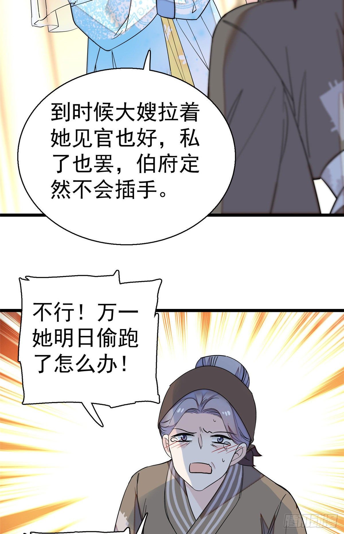 似锦韩漫全集-第39话 胜利者无删减无遮挡章节图片 