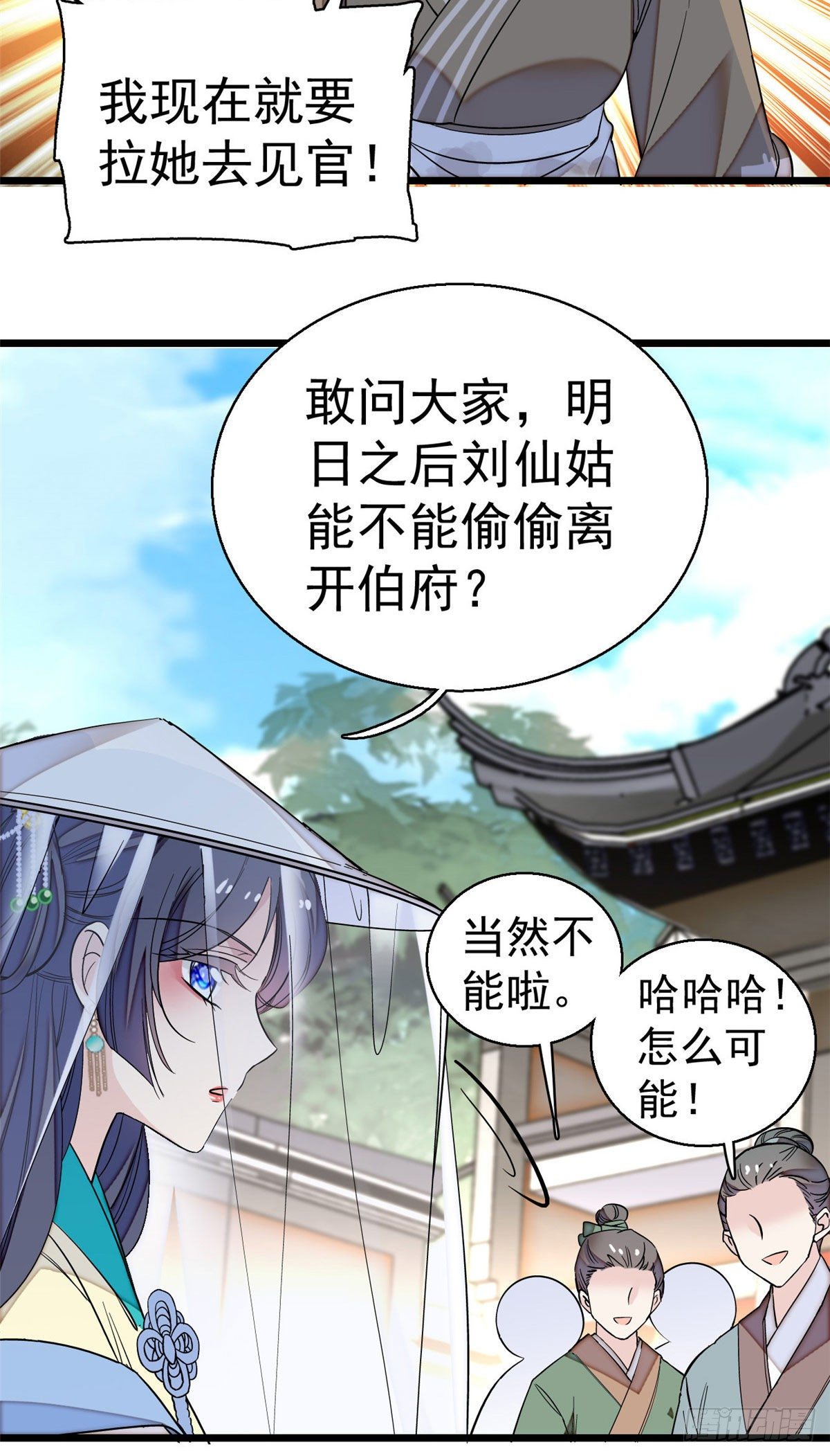 似锦韩漫全集-第39话 胜利者无删减无遮挡章节图片 