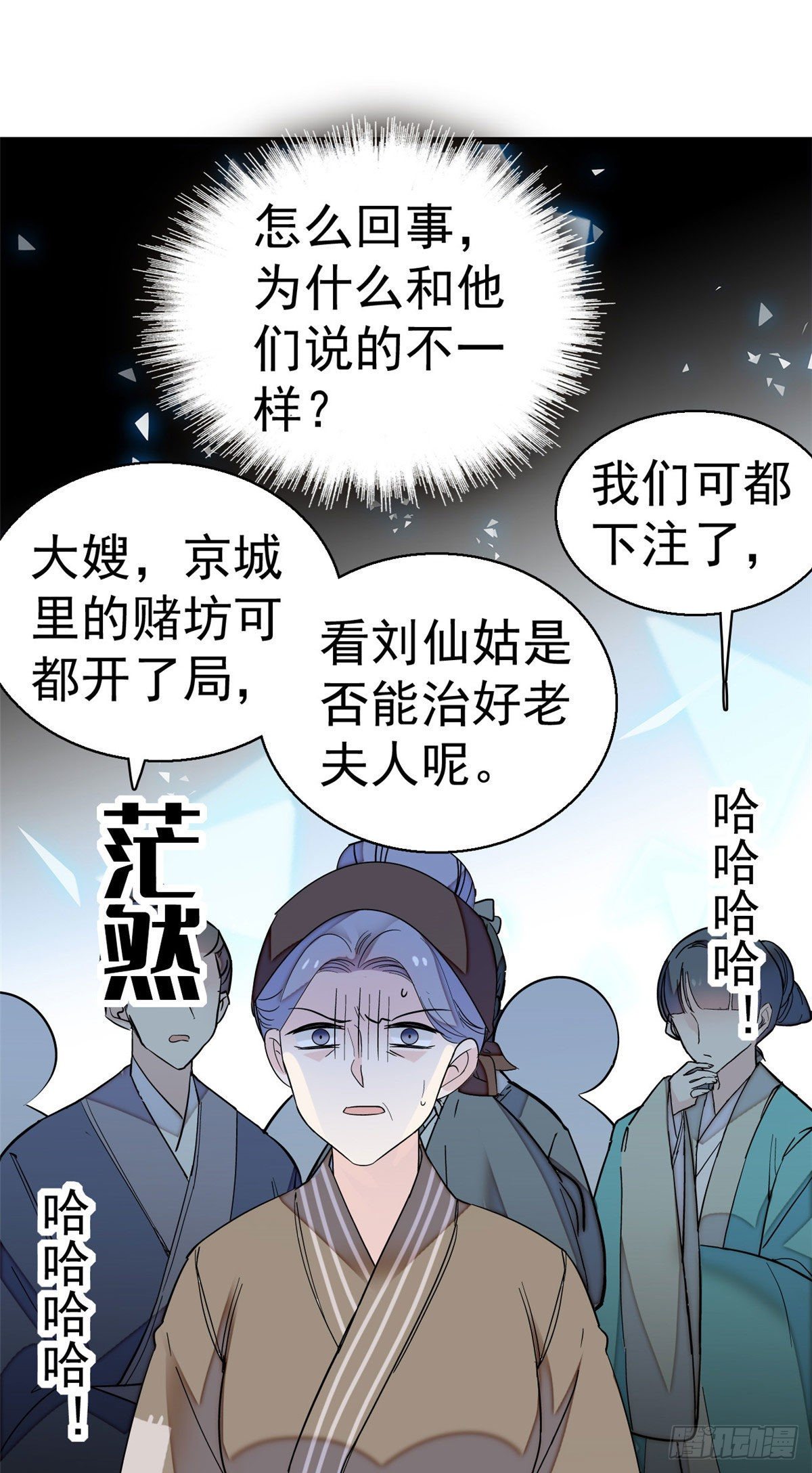 似锦韩漫全集-第39话 胜利者无删减无遮挡章节图片 