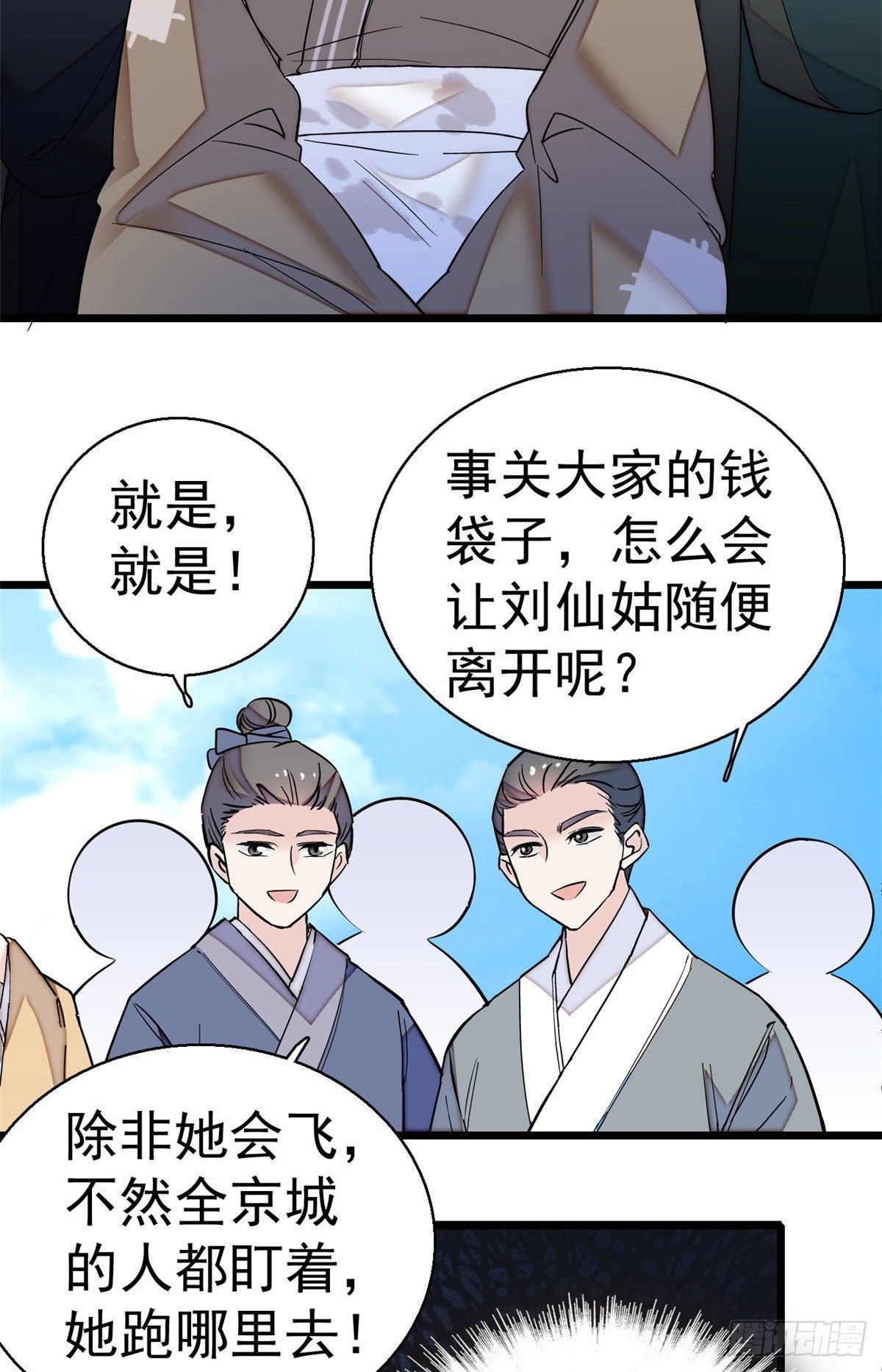 似锦韩漫全集-第39话 胜利者无删减无遮挡章节图片 