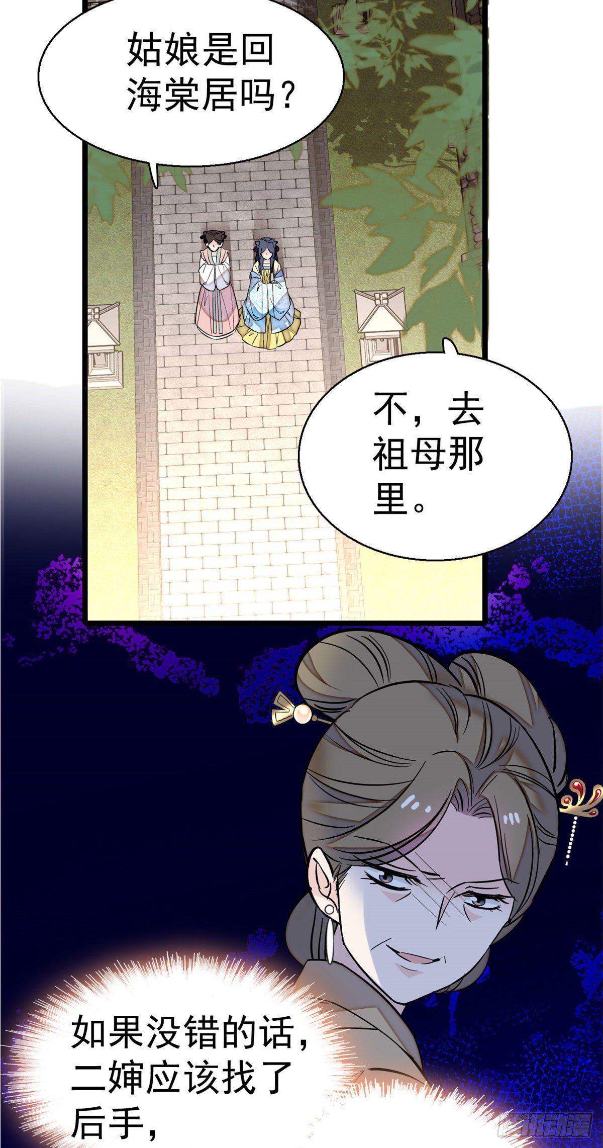 似锦韩漫全集-第39话 胜利者无删减无遮挡章节图片 